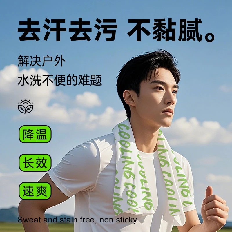 爆款冰感降温去汗毛巾运动户外挂脖擦拭可复用清洁湿巾清凉冰巾