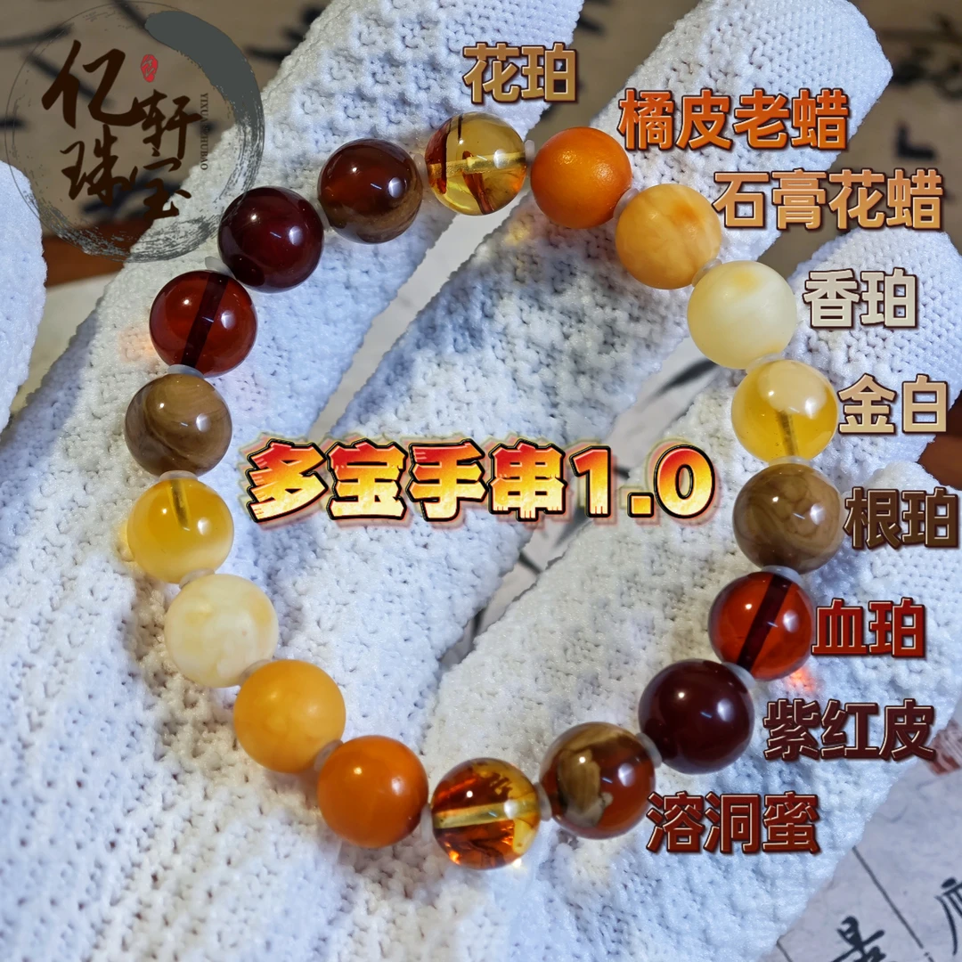 ZX164707蜜蜡多宝圆珠单圈素串10mm+