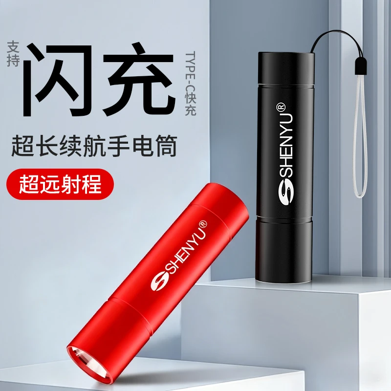 LED强光可充电迷你手电筒超亮远射便携儿童学生家用应急照明露营