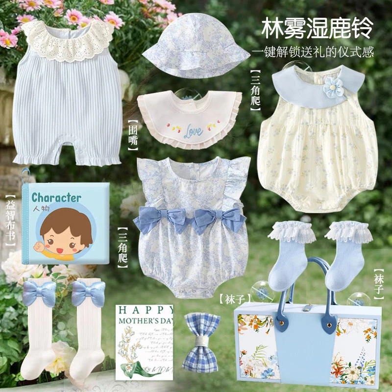 新生儿礼盒套装高档刚出生婴儿衣服宝宝满月见面礼物0-3个月实用