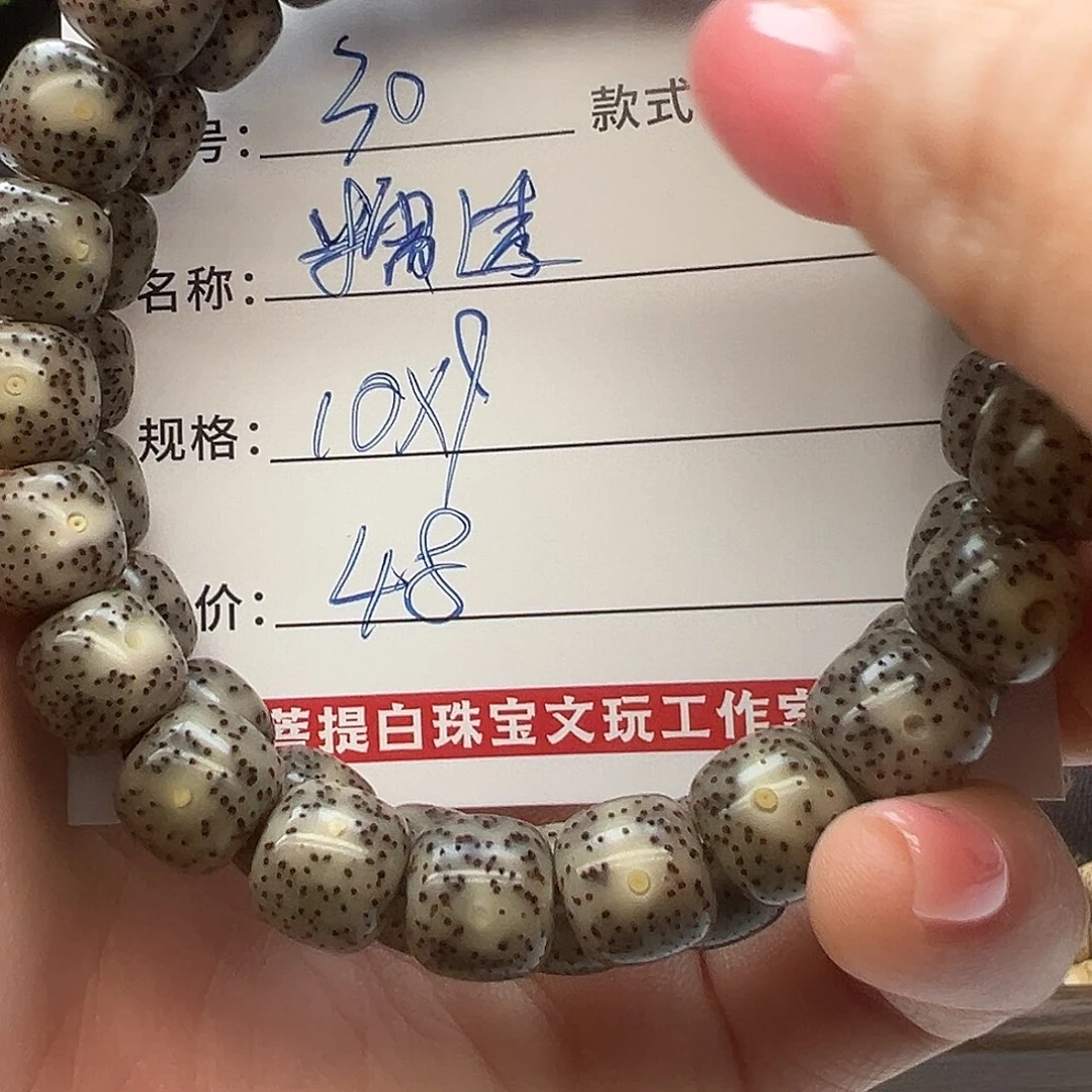 星月菩提手串海南