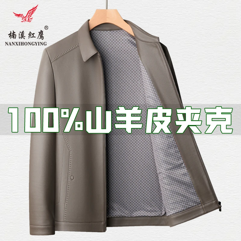 2025秋冬新款皮衣男士商务休闲软皮翻领夹克羽绒外套百搭爸爸夹克