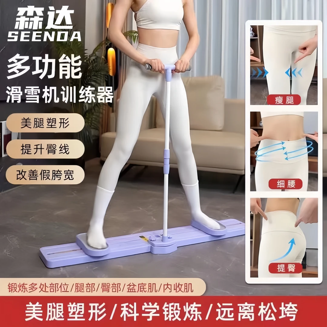 居家健身运动滑雪机盆底肌训练器瘦腿神器产后修复美腿瘦大腿器材
