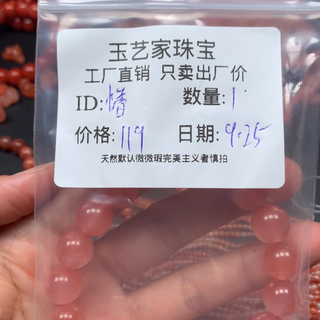 懵***年南红玛瑙未镶嵌手链