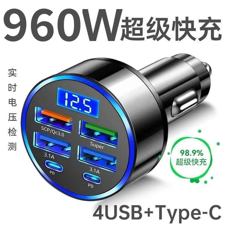 六合一超级快充960w车载电压充电汽车点烟器车充usb手机快充插头
