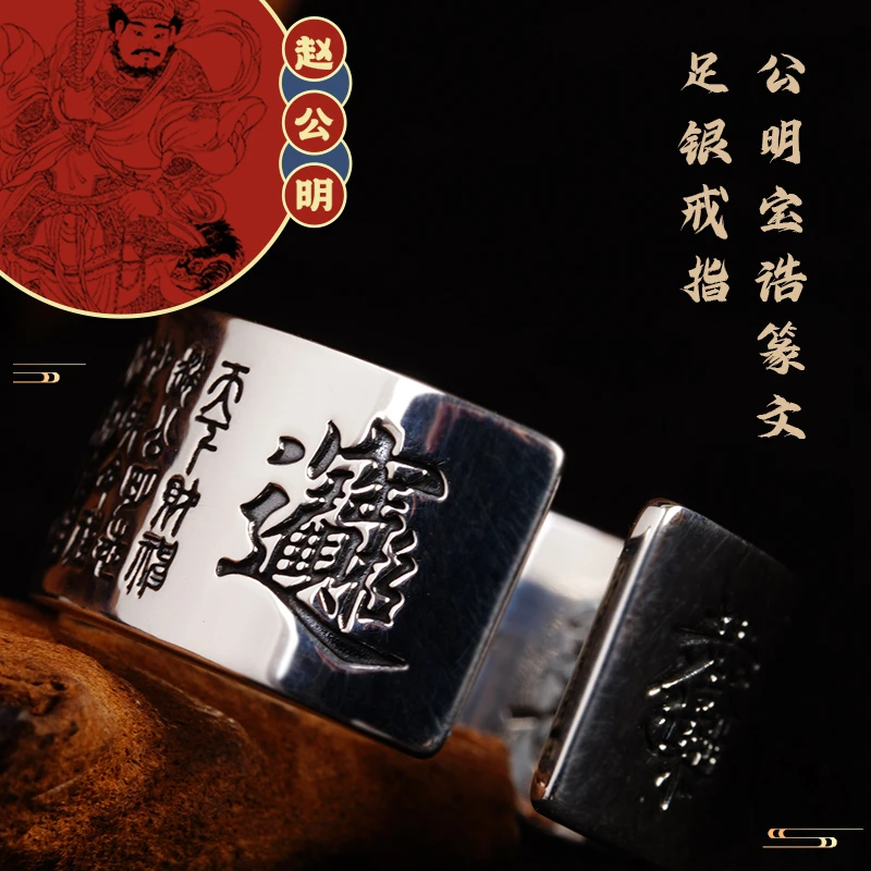 足银戒指 赵公明五路戒指【龙虎山发】999足银戒指简约五路戒指银饰