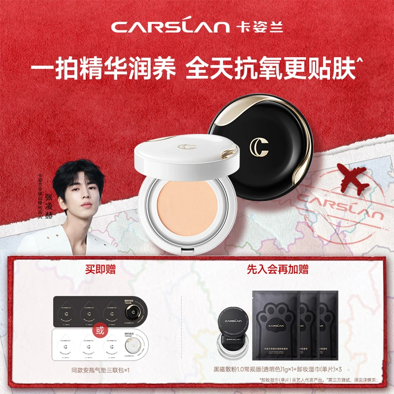 卡姿兰安瓶气垫推荐控油保湿服帖遮瑕持久不脱妆干皮油皮不卡粉H