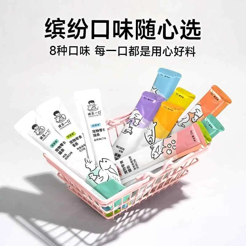 诚实一口零食猫条成幼猫咪增肥发腮营养无添加纯肉猫零食