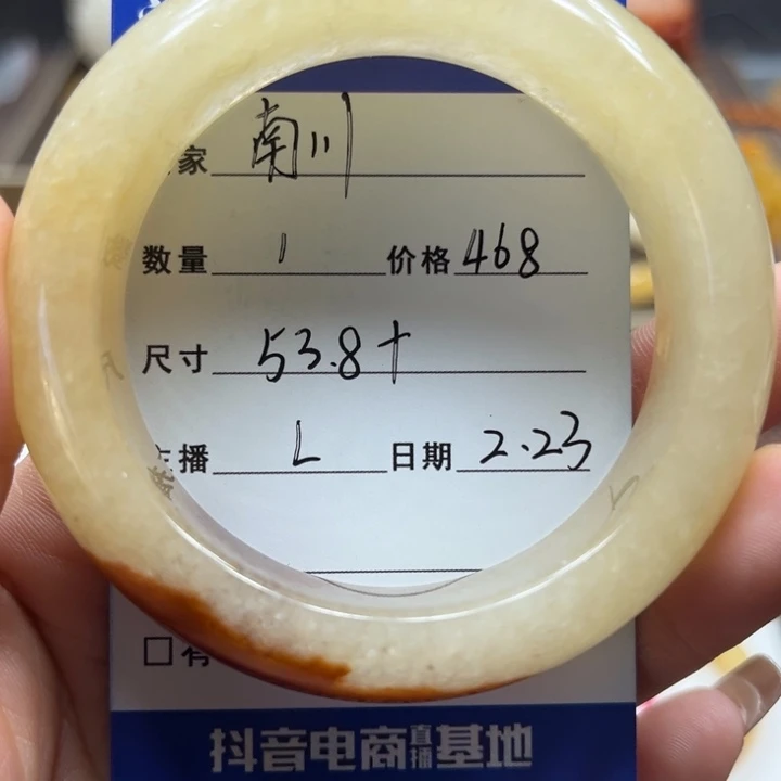 石英质玉（黄龙玉）手镯未镶嵌南*川