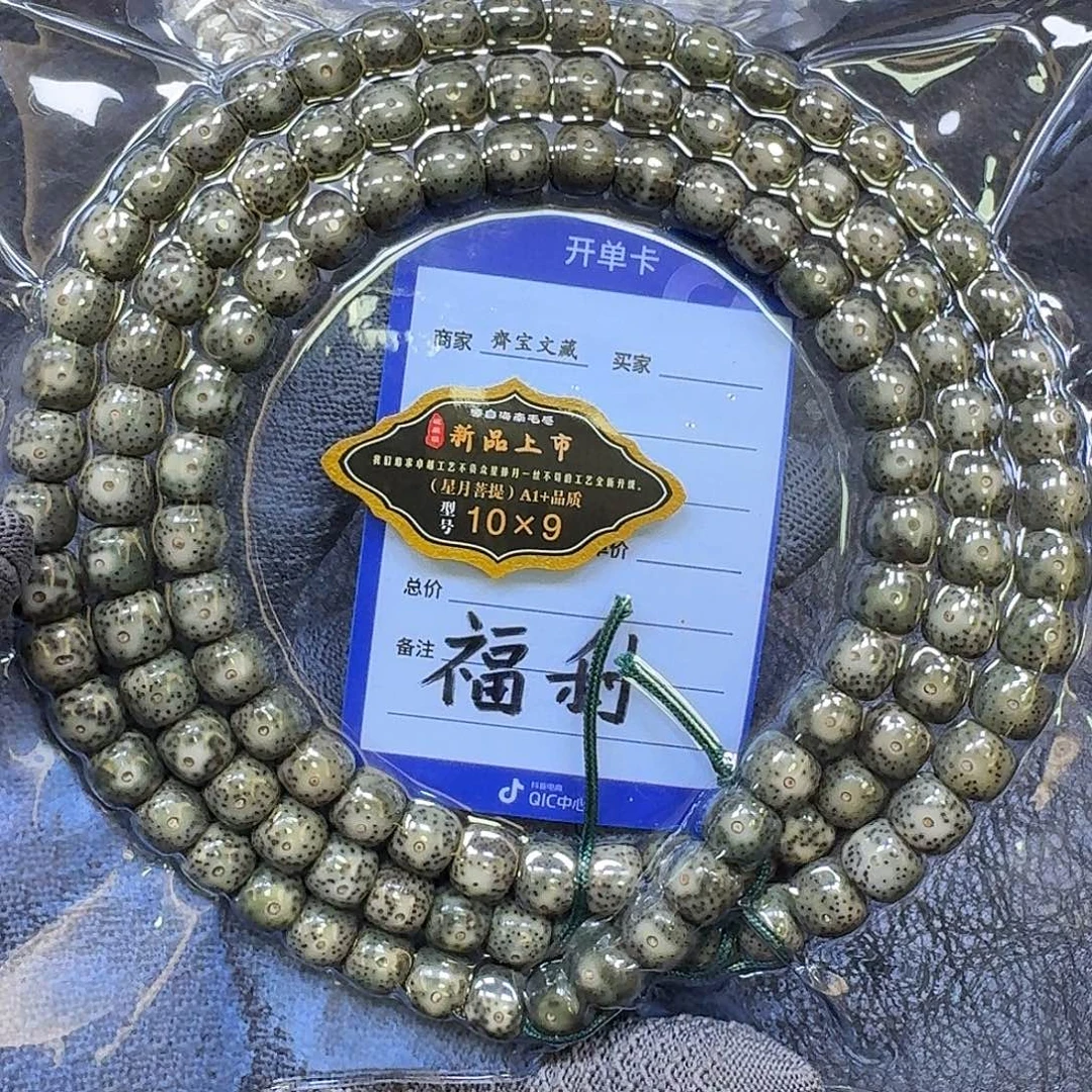 手串星月菩提10*9石玉料长串