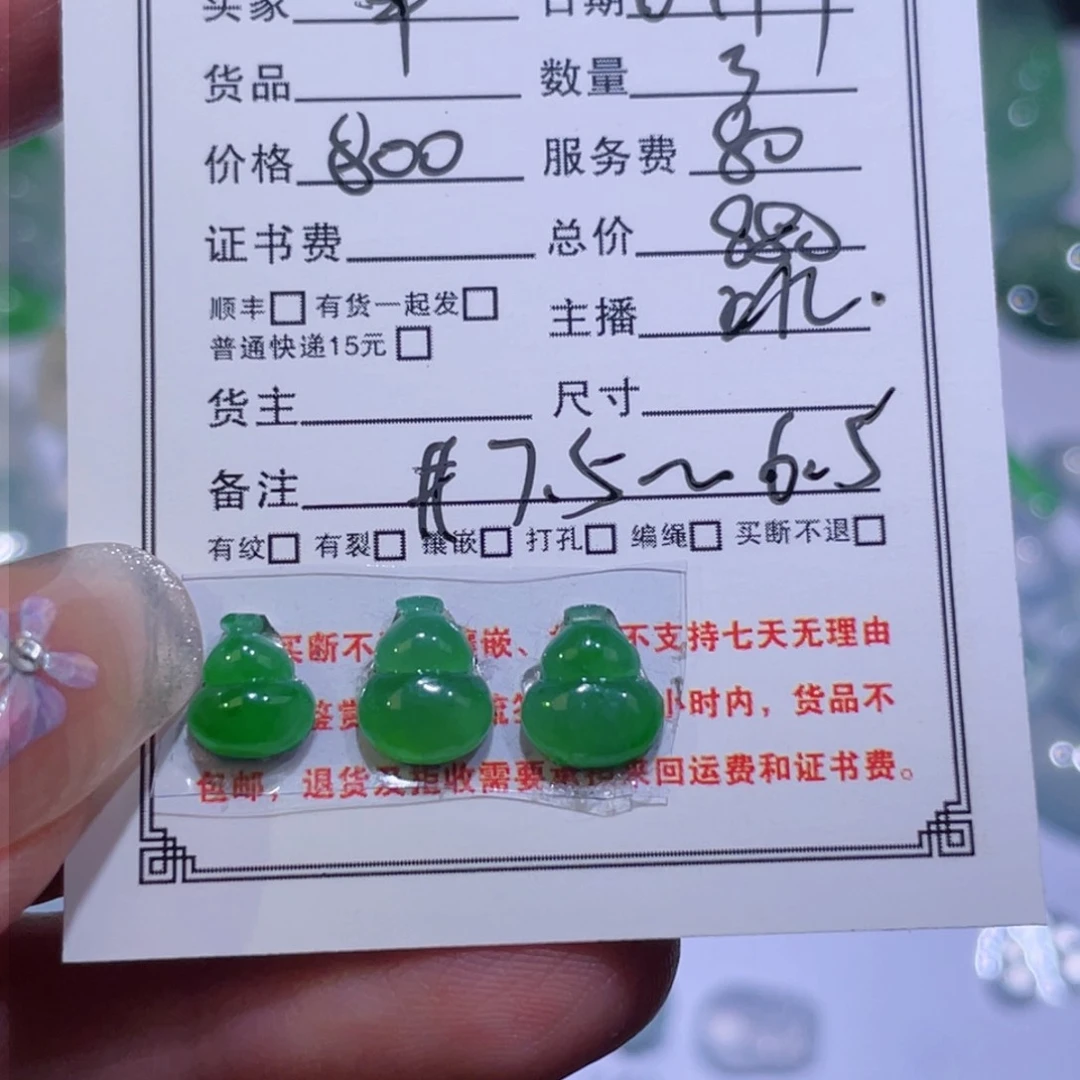 翡翠未镶嵌颈饰平****马裸石