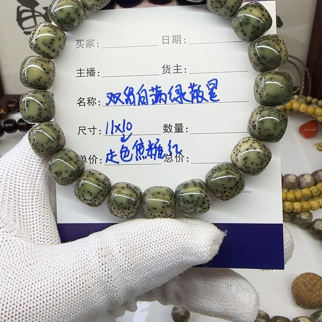 手串星月菩提卡11满绿双留白散星