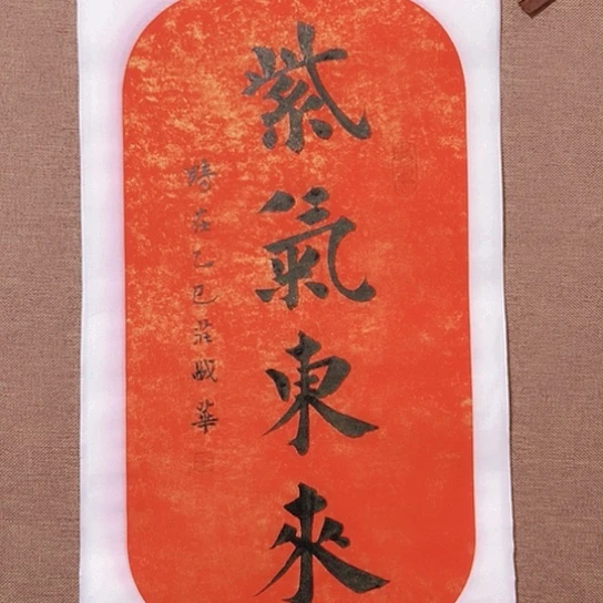 书法庄书法作品欣赏