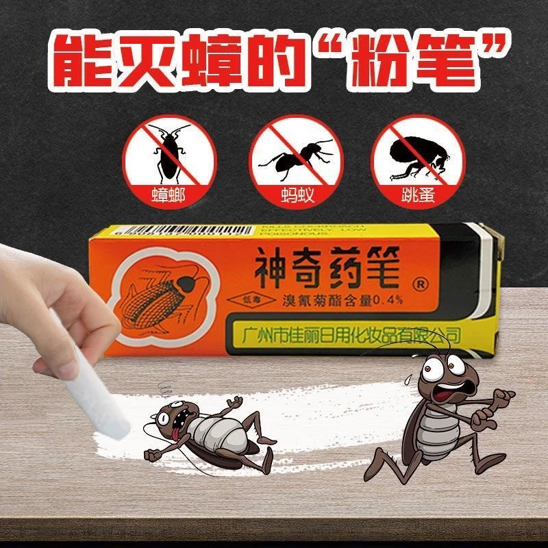 【9,9发3盒】神奇药笔老牌子正品灭虱子蟑螂蚂蚁跳蚤臭虫粉笔药厨房