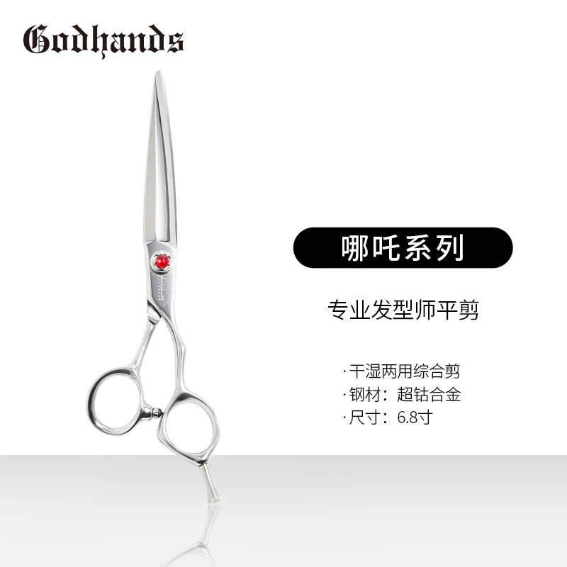 哪吒系列专业发型师干湿两用综合剪6.8寸理发师平剪