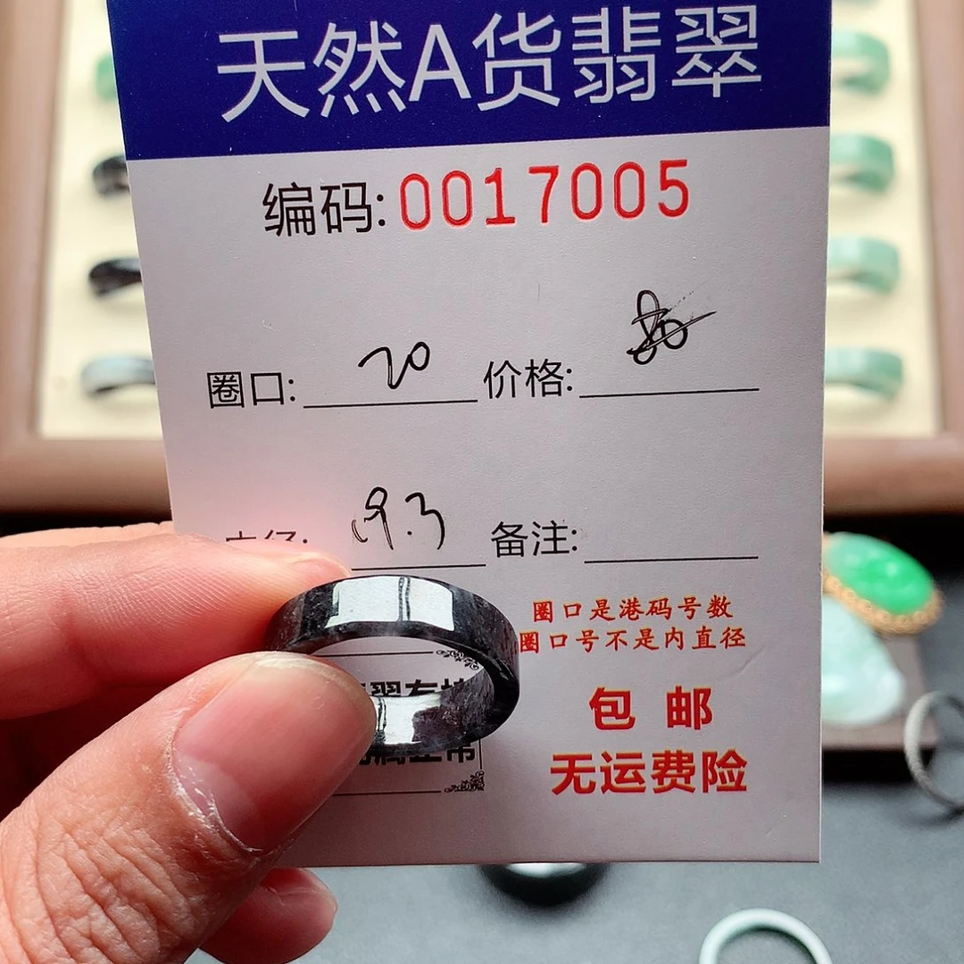 翡翠未镶嵌戒指天然