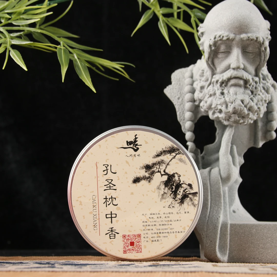 【四季人间有味】新人强推爆款 孔圣枕中香6小时盘香10盘20片装