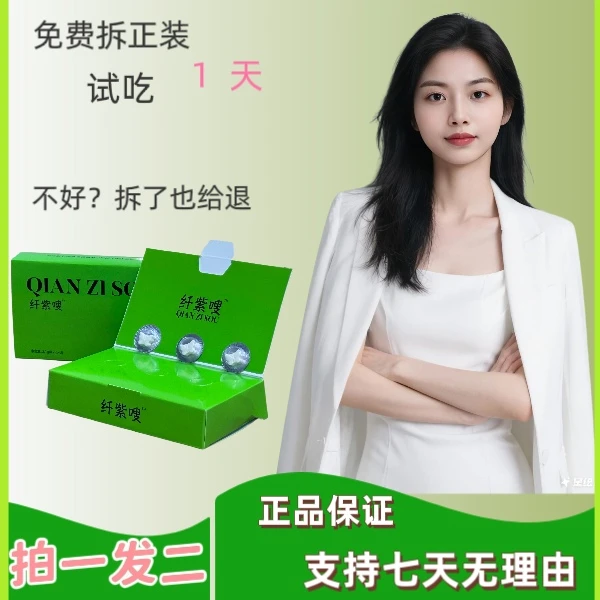 草本植物果蔬压片糖果升级加强版体验拍一发二支持7天无理由退货