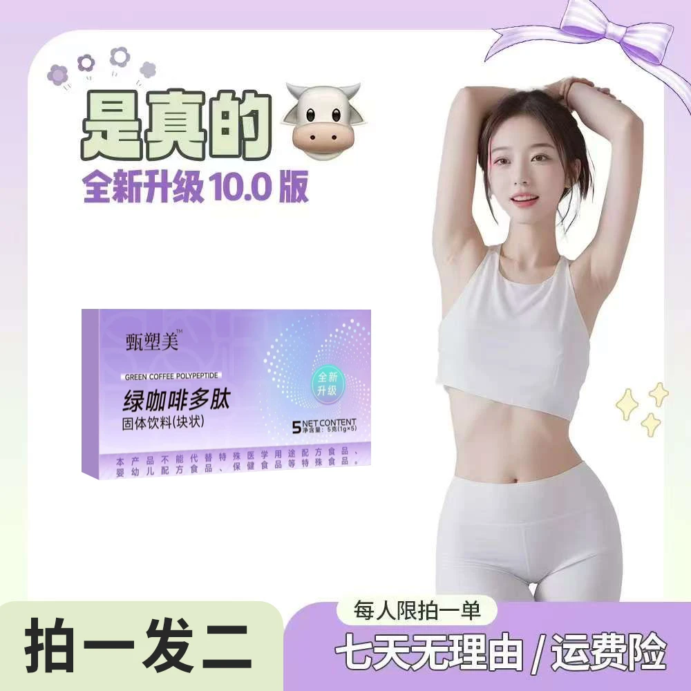 【拍一发二】到手2盒甄塑美小燃片（10天量-试吃一颗）