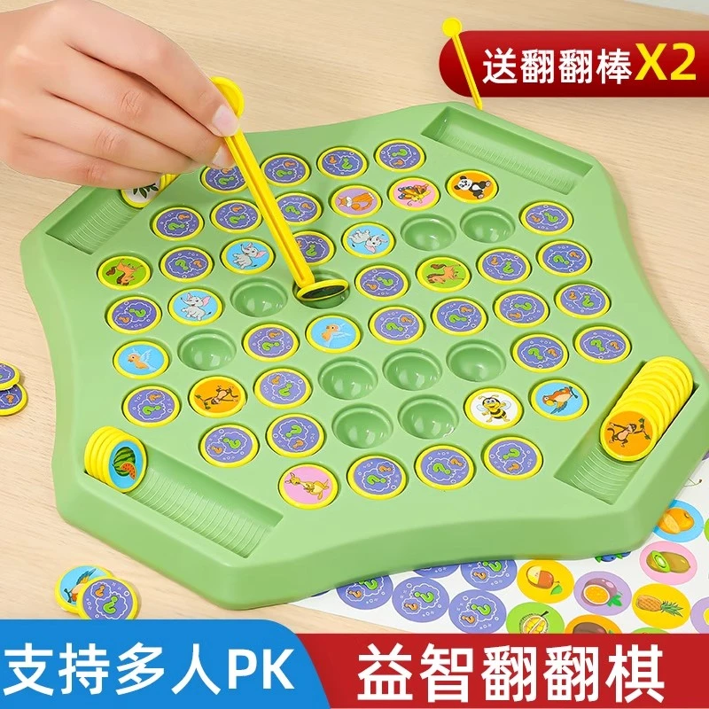 翻翻棋双人对战儿童益智记忆棋翻转对对碰消消乐专注力训练逻辑