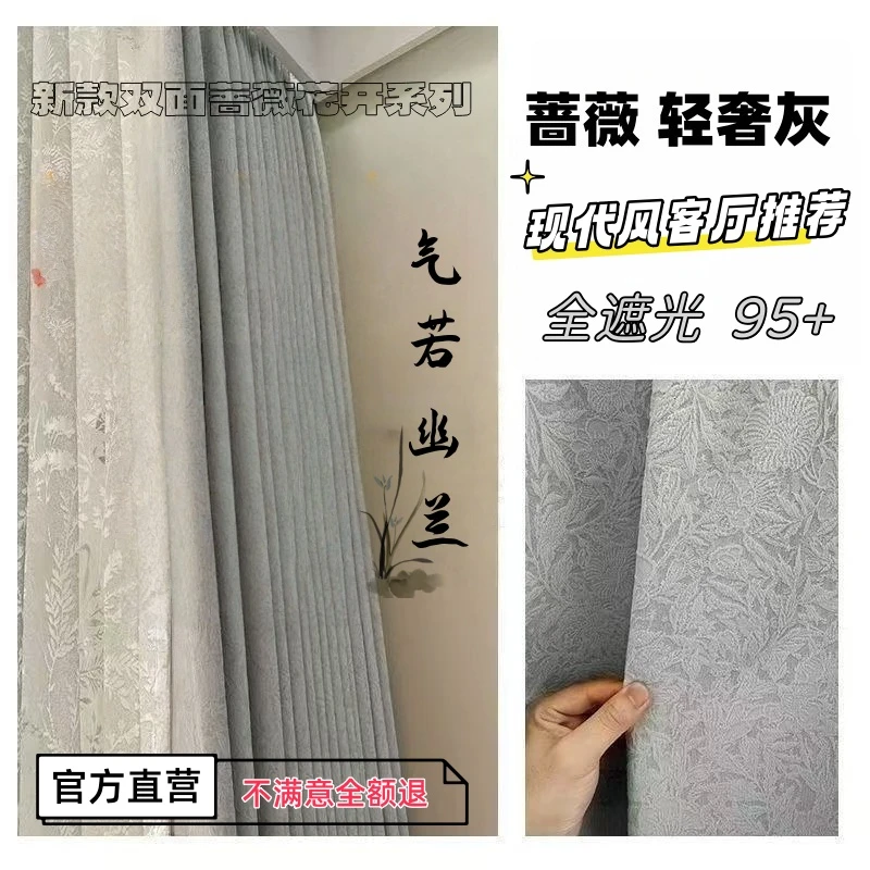 【蔷薇玫瑰】双面同色雪尼尔成品窗帘主卧客厅阳台飘窗高遮光免打孔