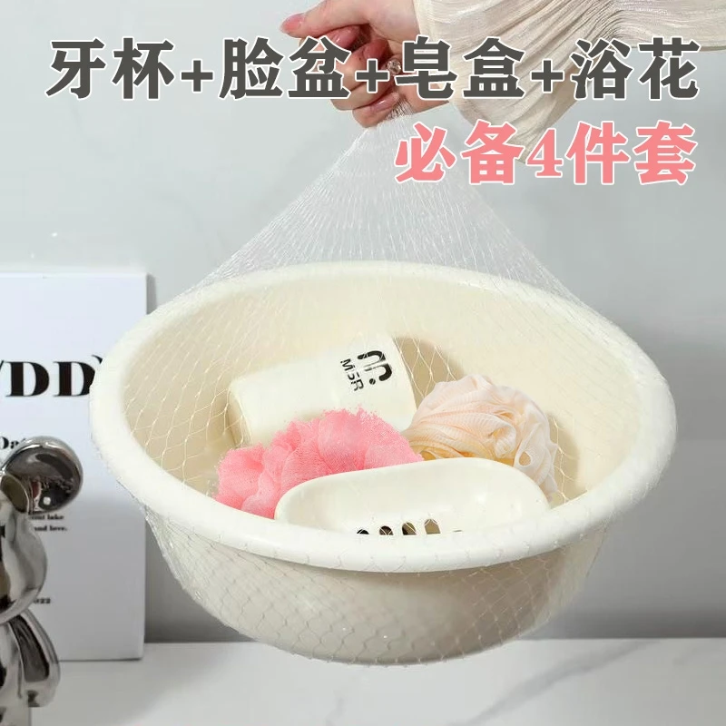 开学宿舍收纳套装水桶脸盆牙刷杯肥皂盒