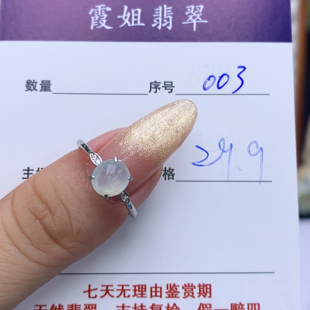 翡翠戒指银S925镶嵌003