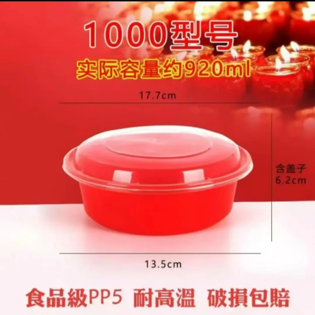 一次性加厚红色快餐盒喜庆拜拜红底透明盖圆碗盒