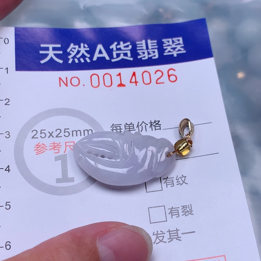 吊坠(赠链)未镶嵌翡翠