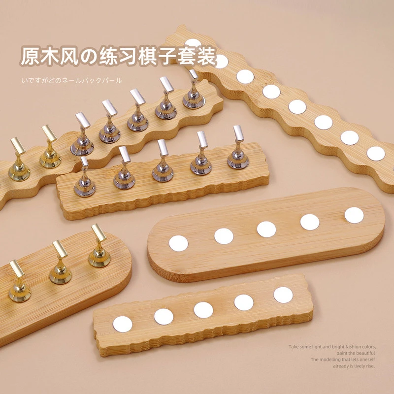 美甲初学者用日系磁铁吸附棋盘托练习甲托原木展示架金属棋子底座