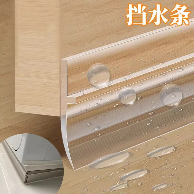 洗衣机挡水条浴室防水卫生间阻水淋浴房隔水条地面洗衣机底部挡板