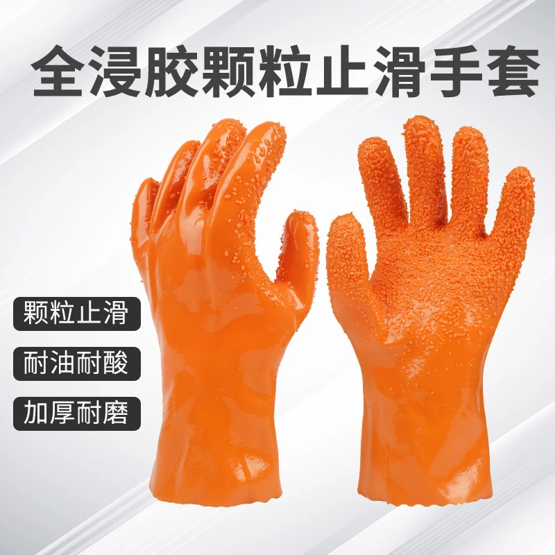 防油耐酸碱全浸加厚胶杀鱼橡胶止滑手套全胶大颗粒防水防滑耐磨