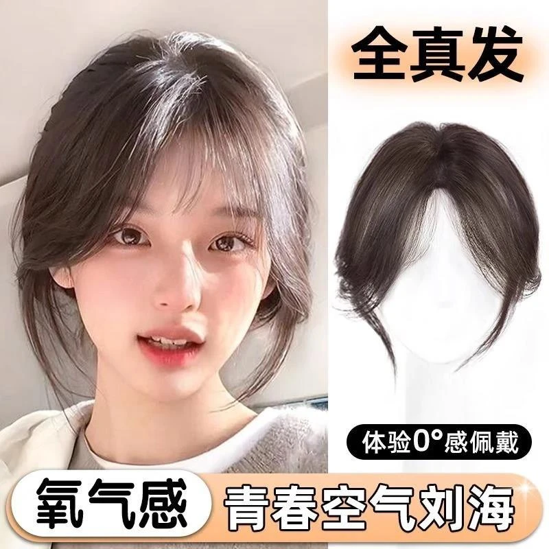 全真发中分刘海片假发女顶补发块蓬松高颅顶遮白发自然无痕发片