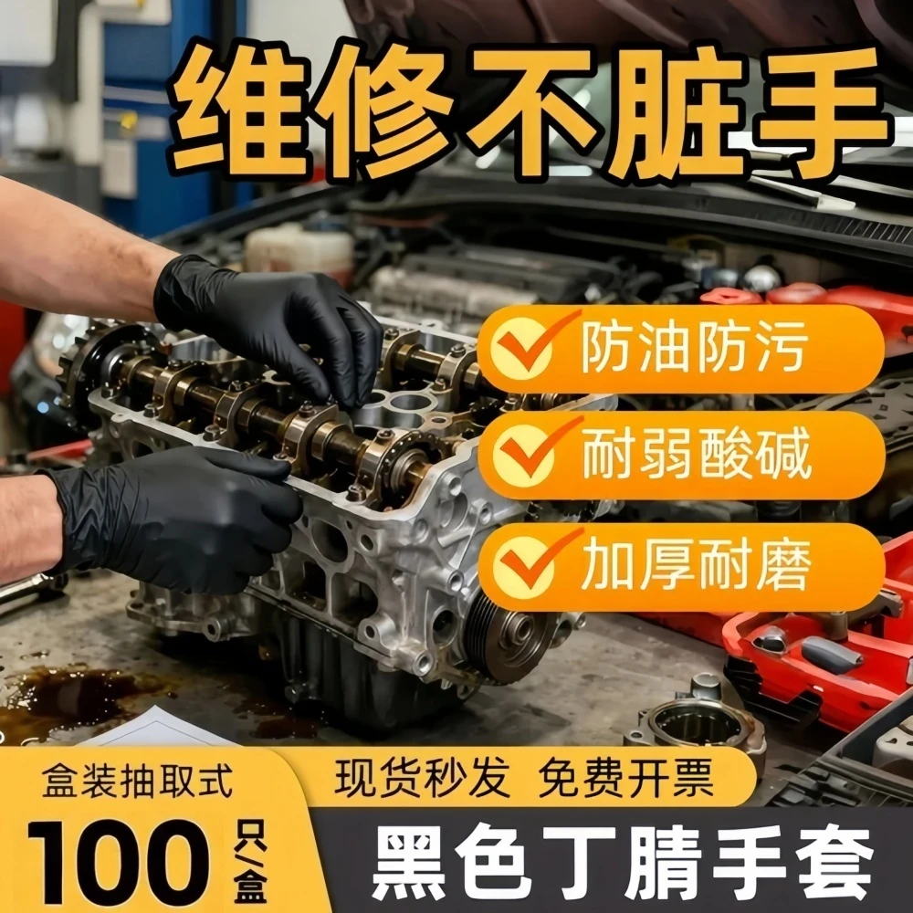 【8.5克特厚】黑色钻石纹丁腈手套维修工业机械防滑耐磨防油防护