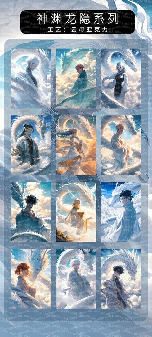 【景天文创】二弹咒术回战亚克力色纸10*15cm