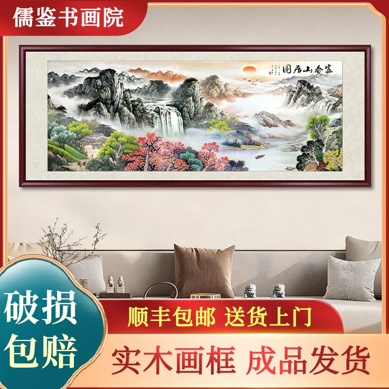 富春山居图国画山水画客厅挂画办公室高档装饰画中式牌匾墙壁画