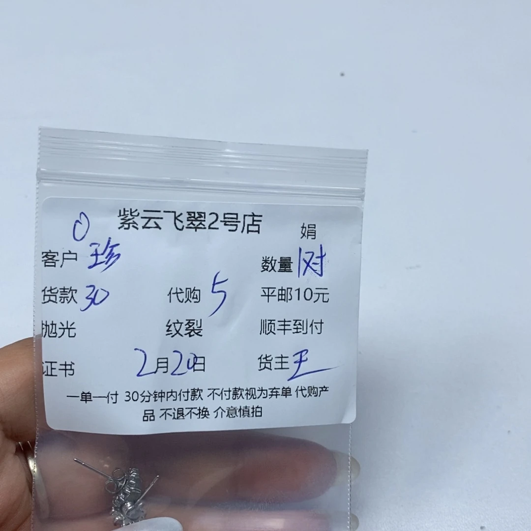 翡翠颈饰未镶嵌H****珍