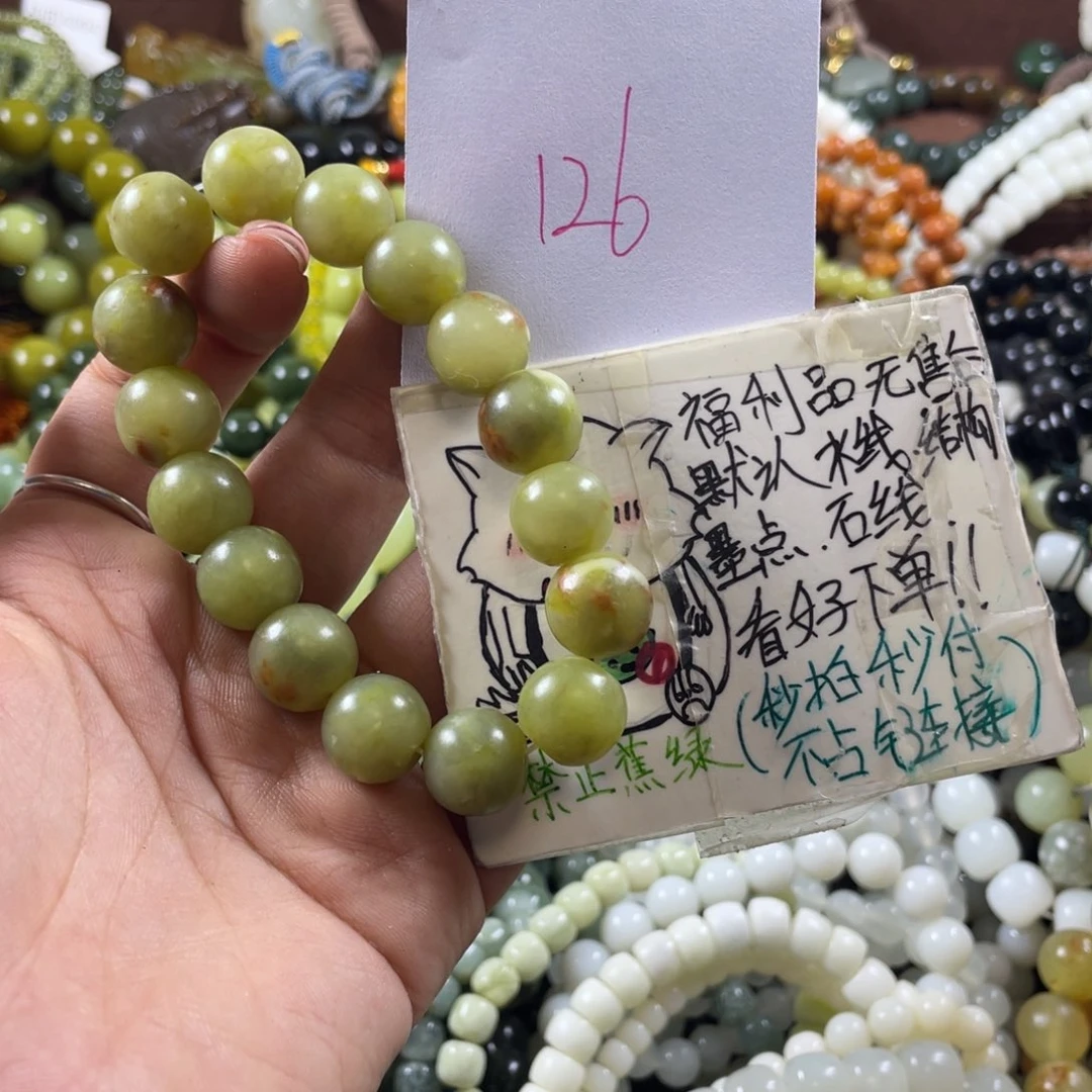 蛇纹石玉未镶嵌手串