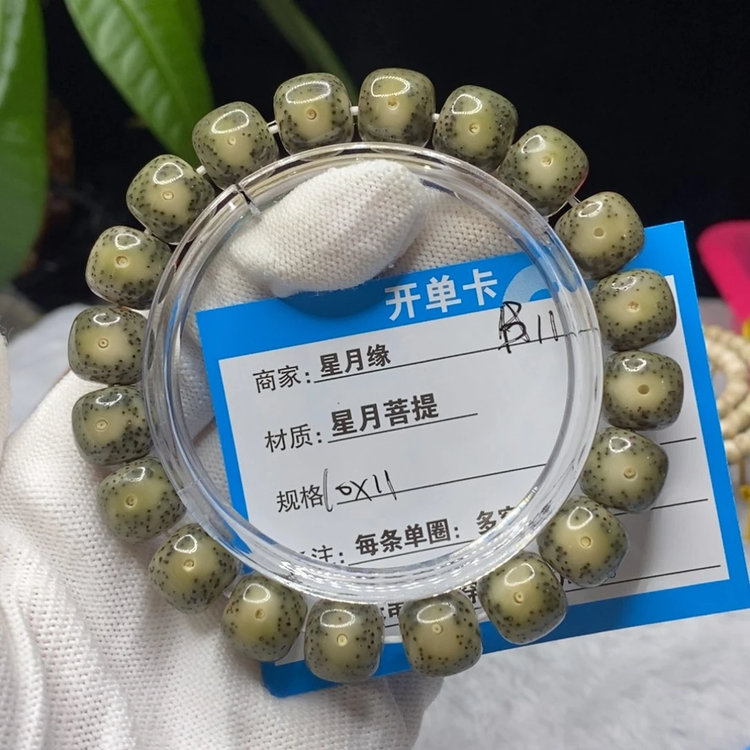 吊坠星月菩提B11……