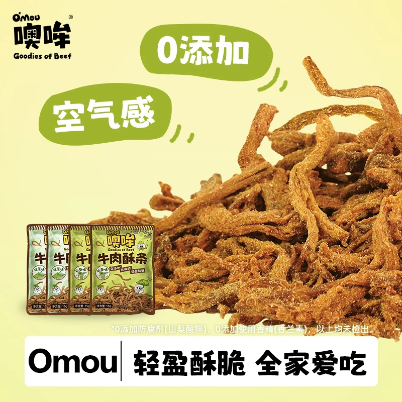【婷婷直播】12月13之后到期】噢哞牛肉酥条 15g