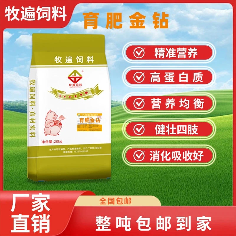 10%超级浓缩料无需豆粕催肥增重工厂直发