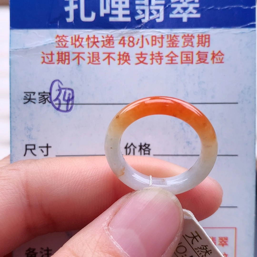 未镶嵌戒指翡翠11 12号