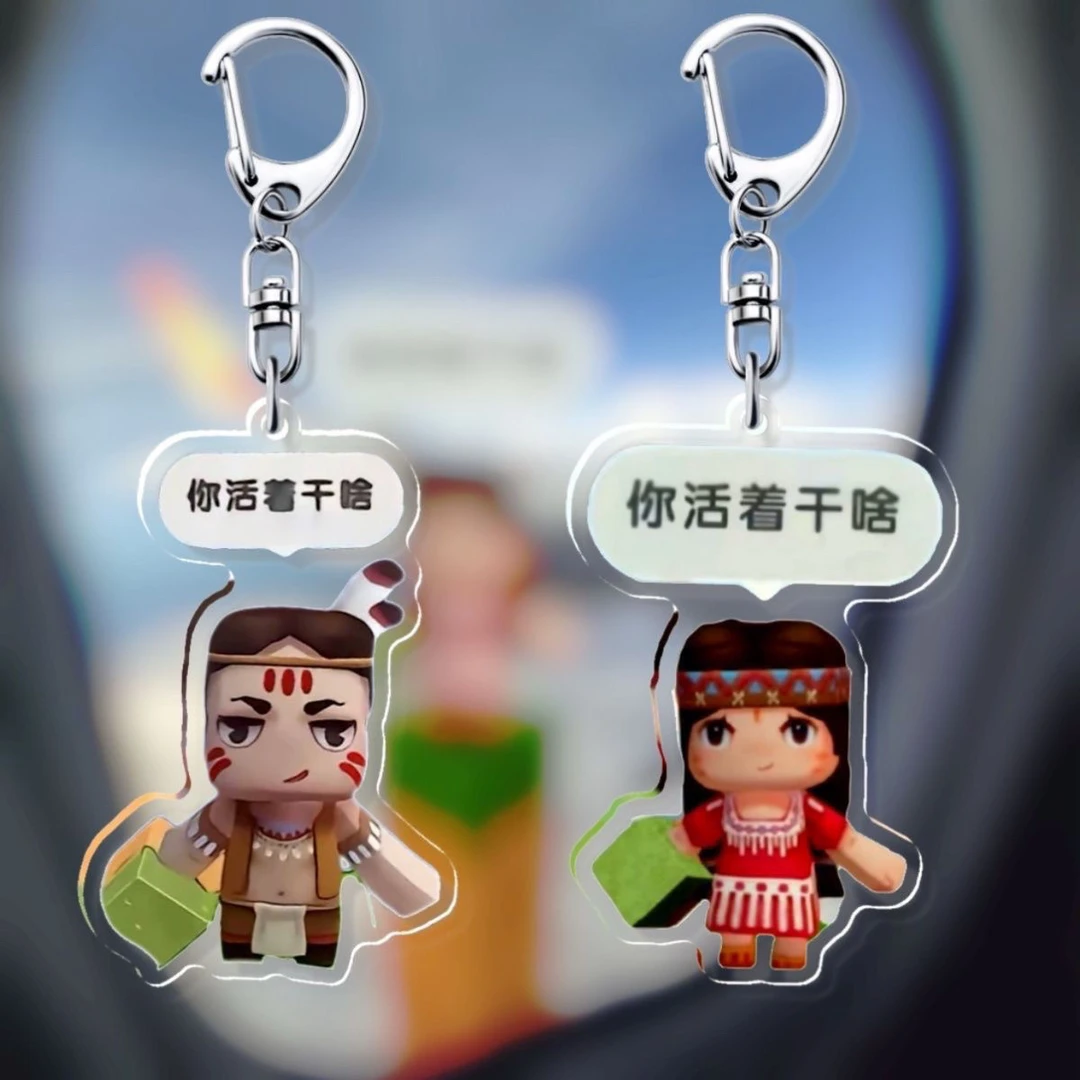 迷你世界周边表情包抽象挂件亚克力妮妮卡卡包挂恶搞创意礼物朋友