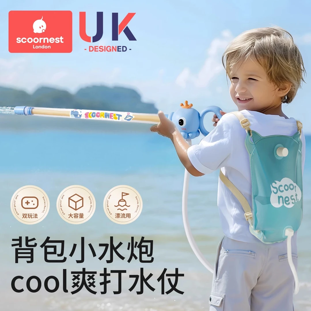 科巢漂流水枪儿童玩具喷水高压强力射程远玩水装备抽拉打水仗神器