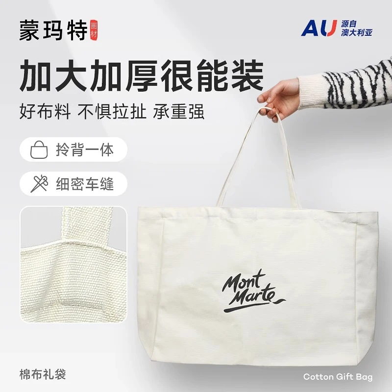 蒙玛特礼品袋手提袋帆布袋多用途儿童礼盒包装礼袋