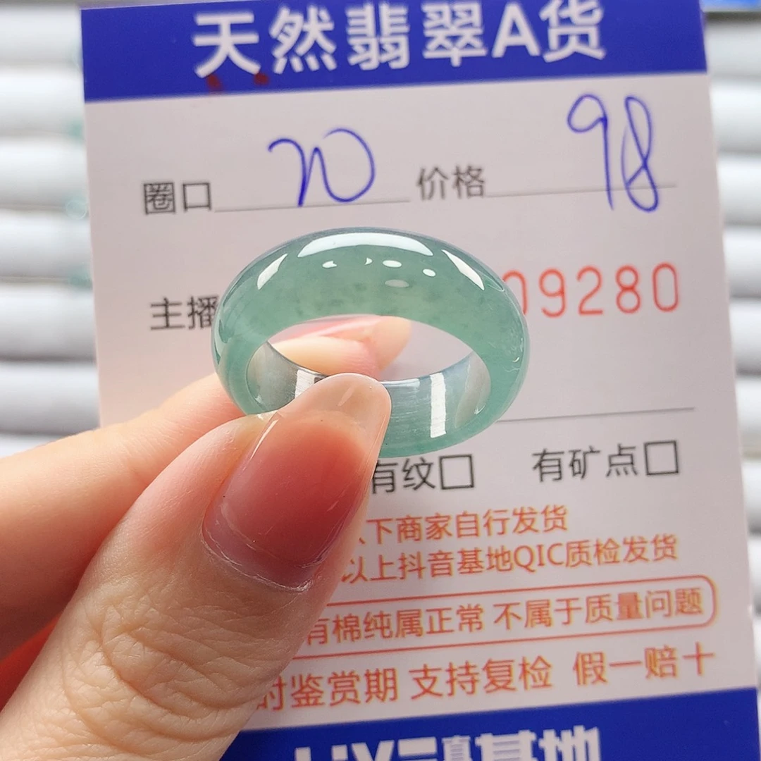 翡翠戒指未镶嵌翡翠