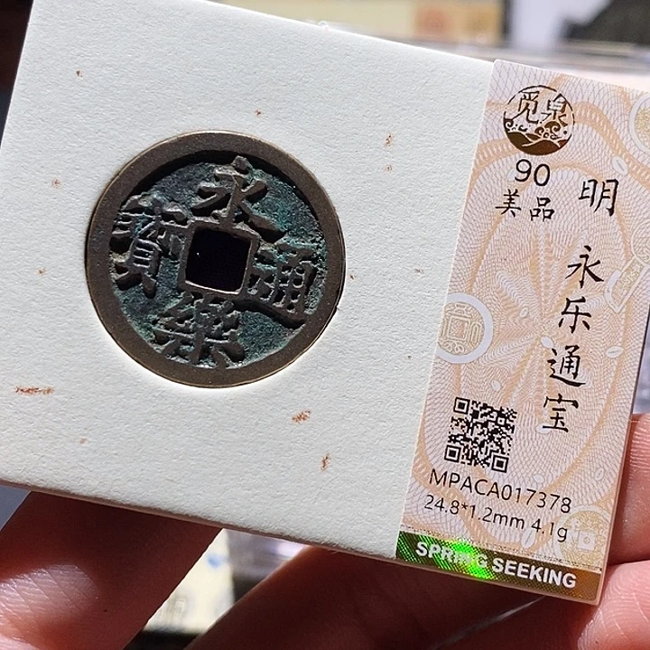 铜觅泉评级古钱币一枚 小敏