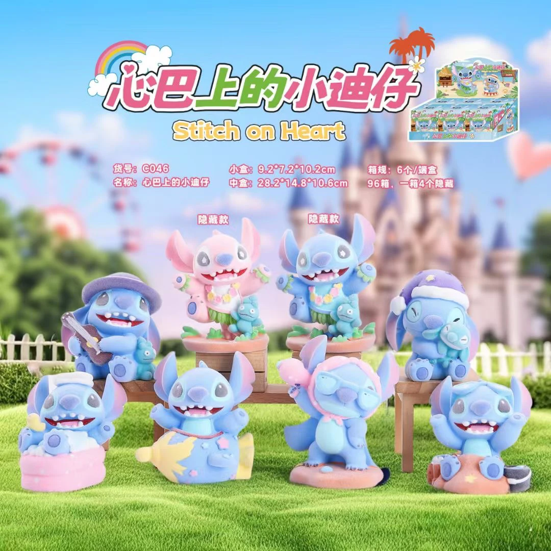 心巴上的小迪仔植绒盲盒