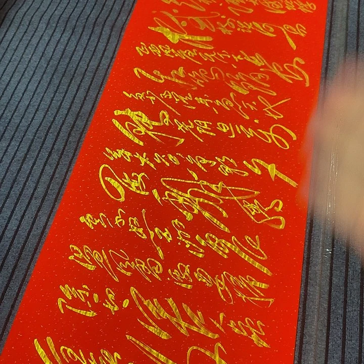 书法冯伟老师红满江红