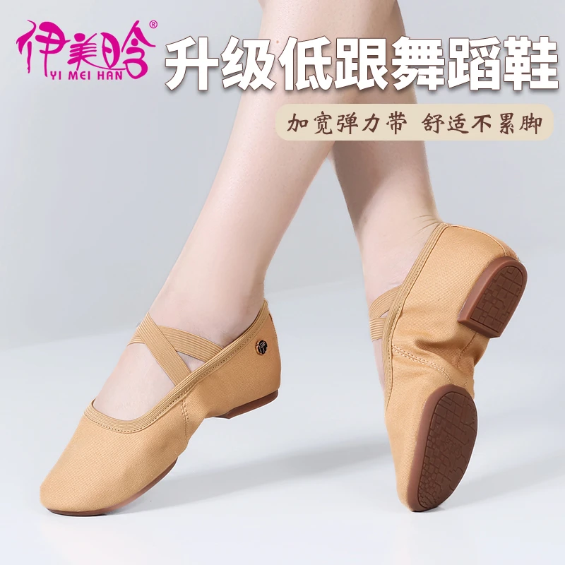 免系带帆布教师鞋舞蹈鞋女软底成人练功鞋带跟芭蕾民族舞鞋A132
